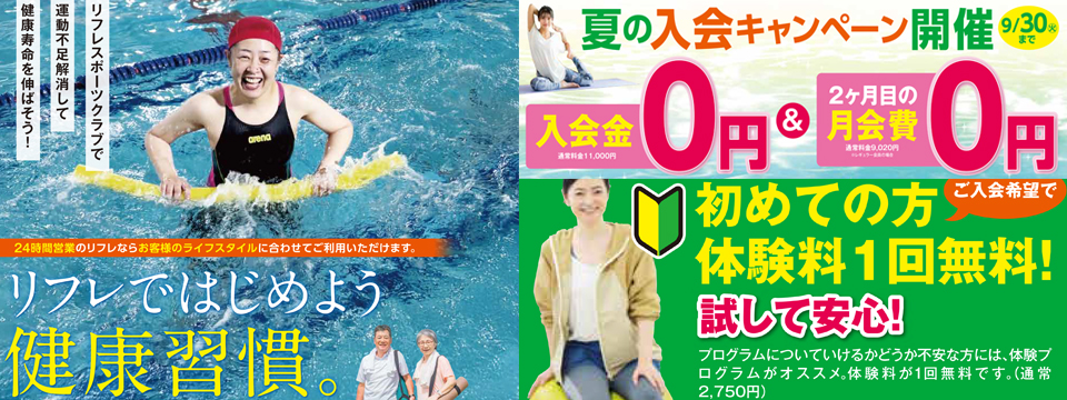 summer_campaign_202507_top1