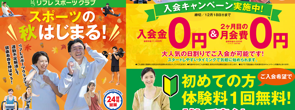 autumn_campaign_202510_top1